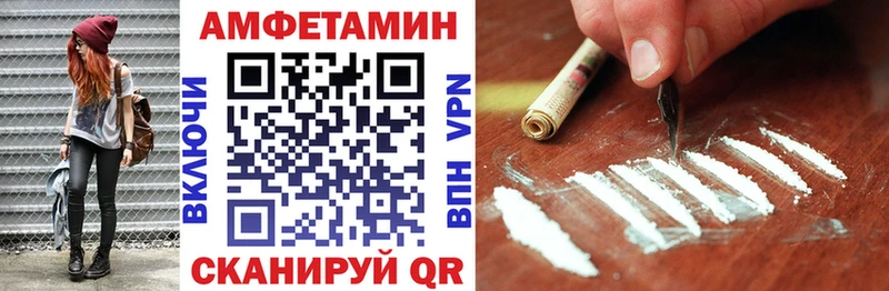 Амфетамин 97%  где купить наркоту  blacksprut рабочий сайт  darknet наркотические препараты  Лангепас 