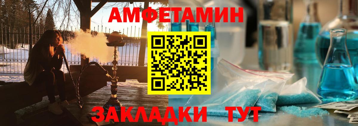АМФ  Амфетамин VHQ  Вход с VPN  Лангепас 