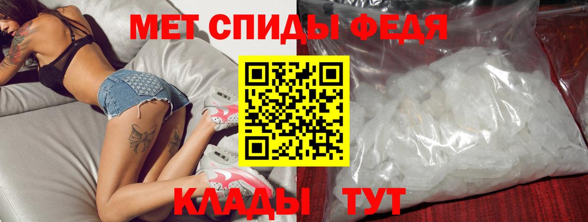 АМФЕТАМИН 97% Лангепас