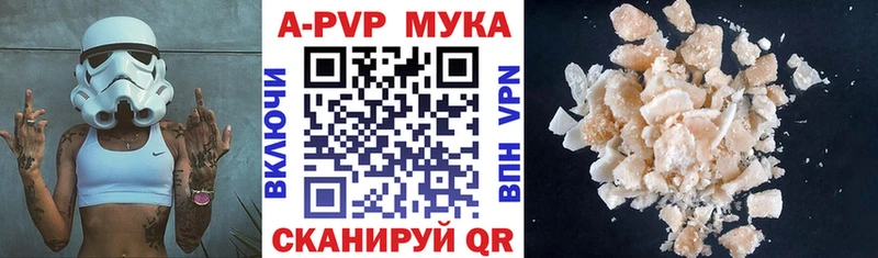 APVP крисы CK  Лангепас 