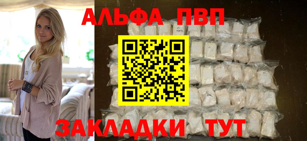 Лангепас  хочу наркоту  Вход с VPN  Альфа ПВП СК КРИС  Alpha-PVP Crystall  APVP 