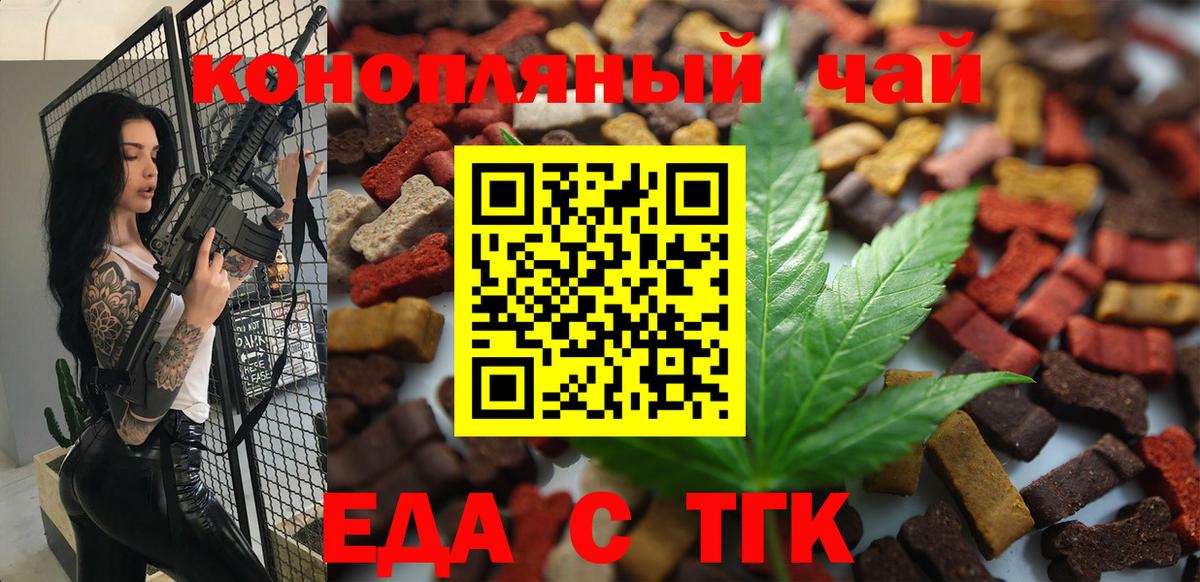 Лангепас  Еда ТГК конопля  Вход с VPN 