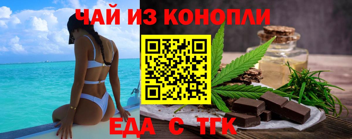 Печенье с ТГК марихуана Лангепас