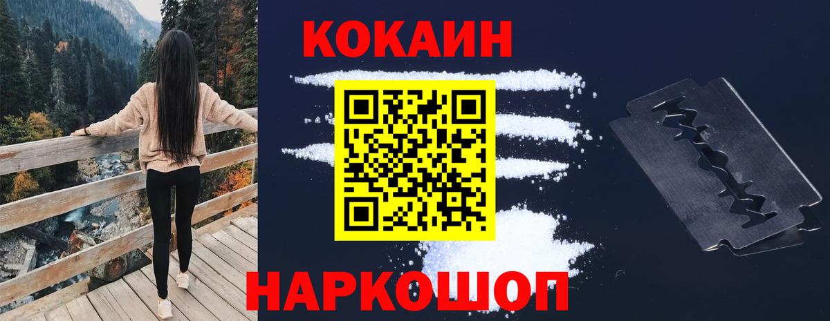 Лангепас  КОКАИН 97%  Вход с VPN 