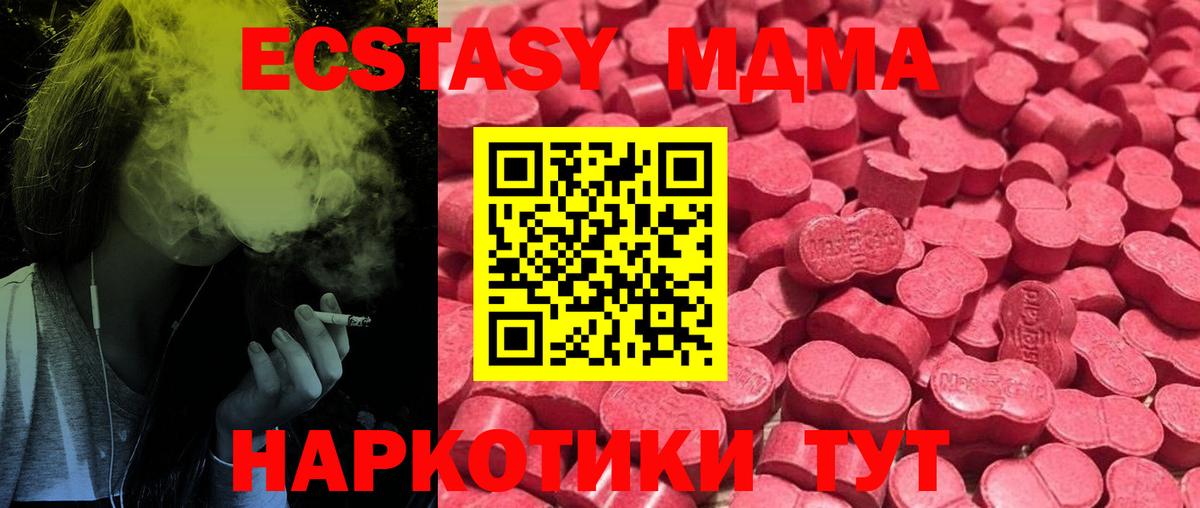Экстази XTC Лангепас