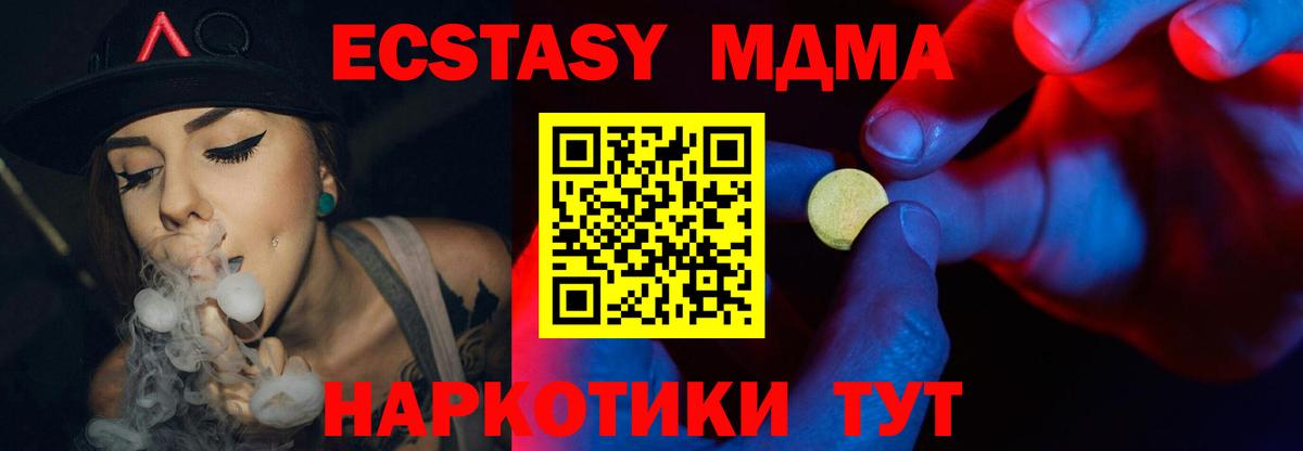Лангепас  Экстази диски  Ecstasy  Экстази 280 MDMA  Вход с VPN 