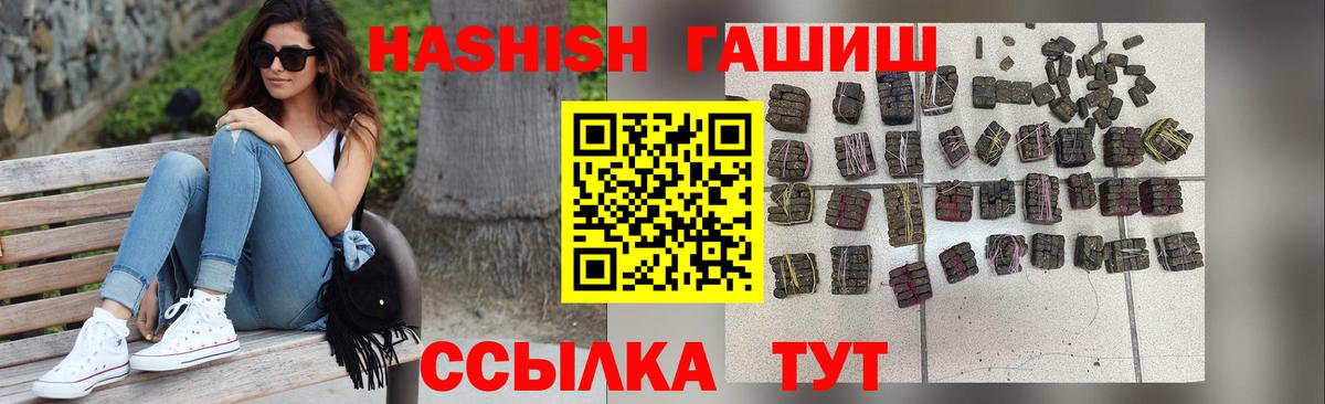 ГАШ AMNESIA HAZE  ГАШИШ  Лангепас  Вход с VPN  Гашиш ice o lator 