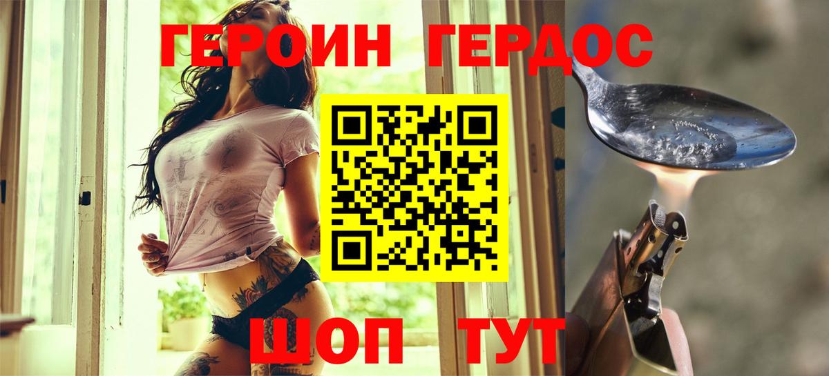 Героин Афган  Вход с VPN  Лангепас 