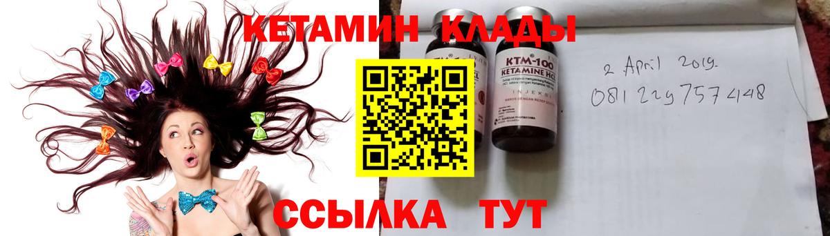 Лангепас  Кетамин VHQ  Вход с VPN 