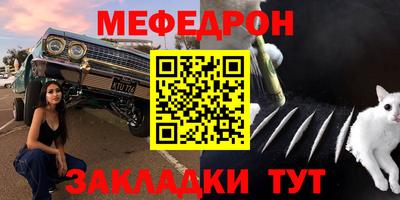 меф Кимры