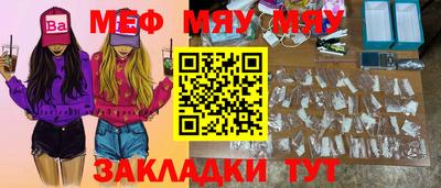 меф Кимры