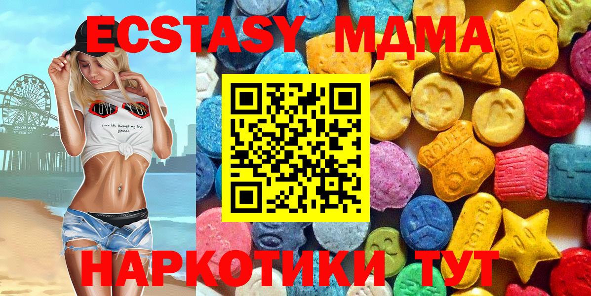 МДМА кристаллы Лангепас