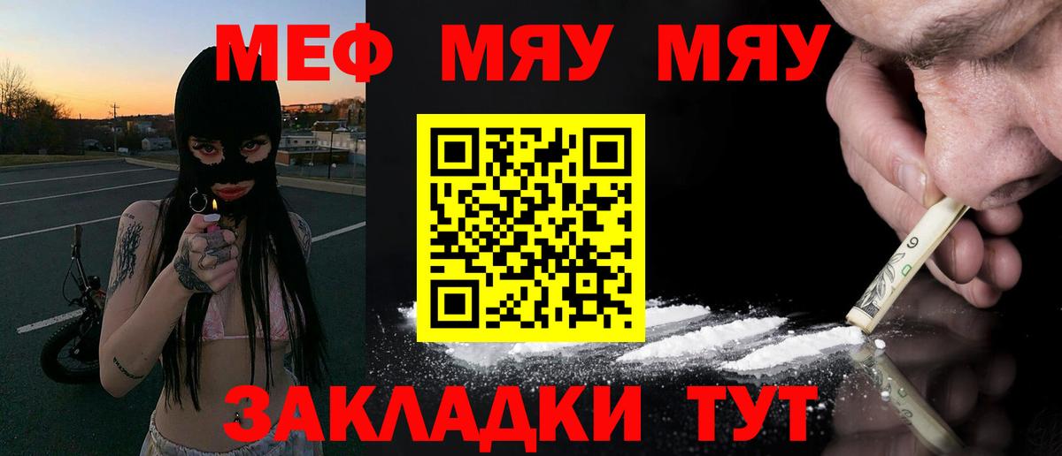 Меф мука Лангепас