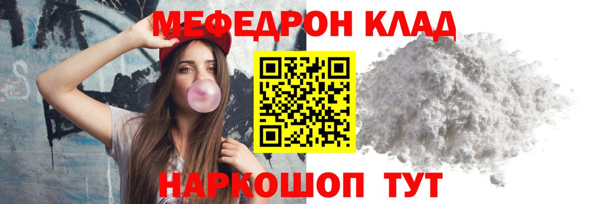 Лангепас  МЕФ  Вход с VPN  Мефедрон кристаллы 