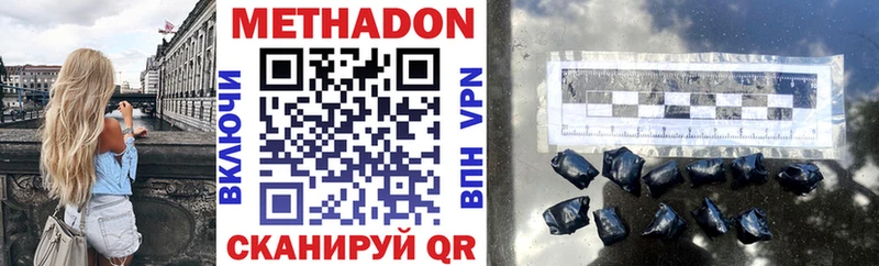 Метадон methadone  Лангепас 
