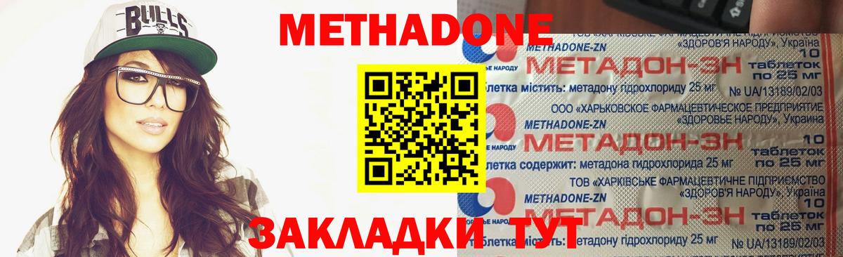 Метадон мёд  Вход с VPN  Лангепас 