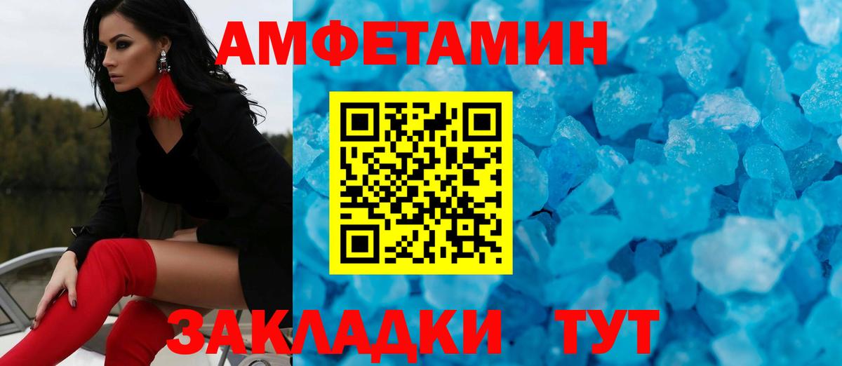 Лангепас  МЕТАМФЕТАМИН винт  МЕТАМФЕТАМИН  Вход с VPN  МЕТАМФЕТАМИН винт 