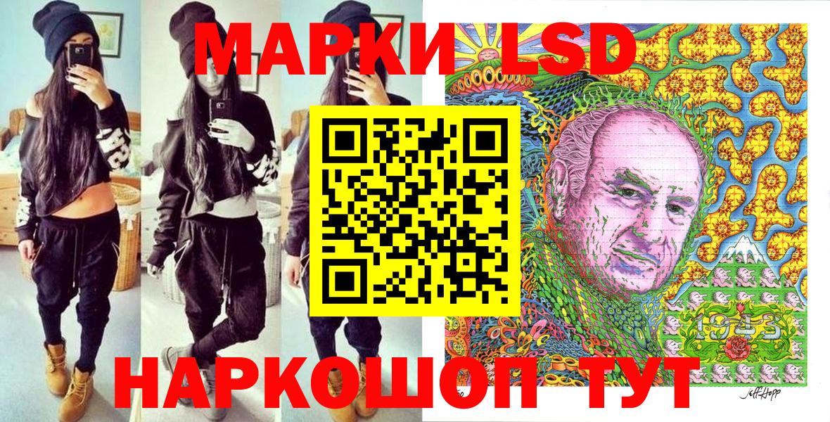 Марки 25I-NBOMe 1,8мг Лангепас