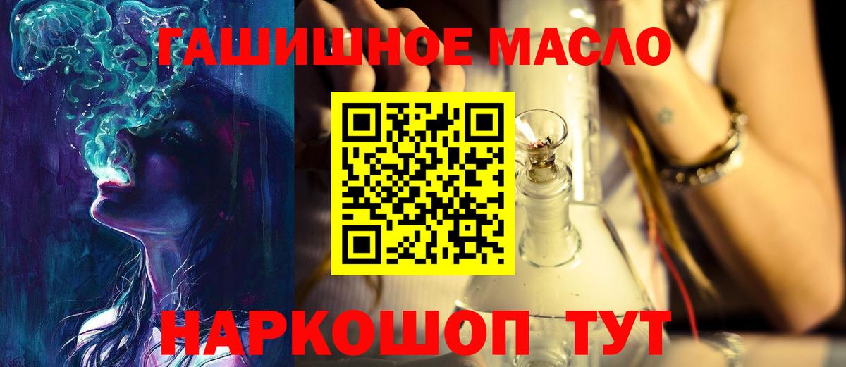 Дистиллят ТГК вейп  Вход с VPN  Лангепас 