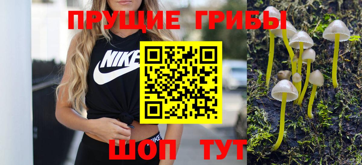 Псилоцибиновые грибы мухоморы  Галлюциногенные грибы GOLDEN TEACHER  Вход с VPN  Лангепас 